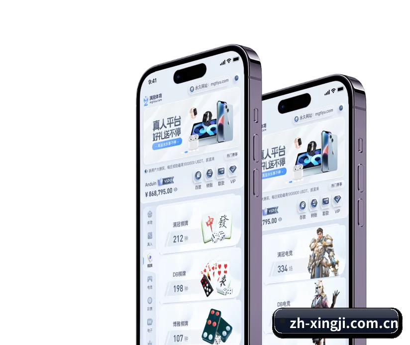 星际娱乐城 APP 界面